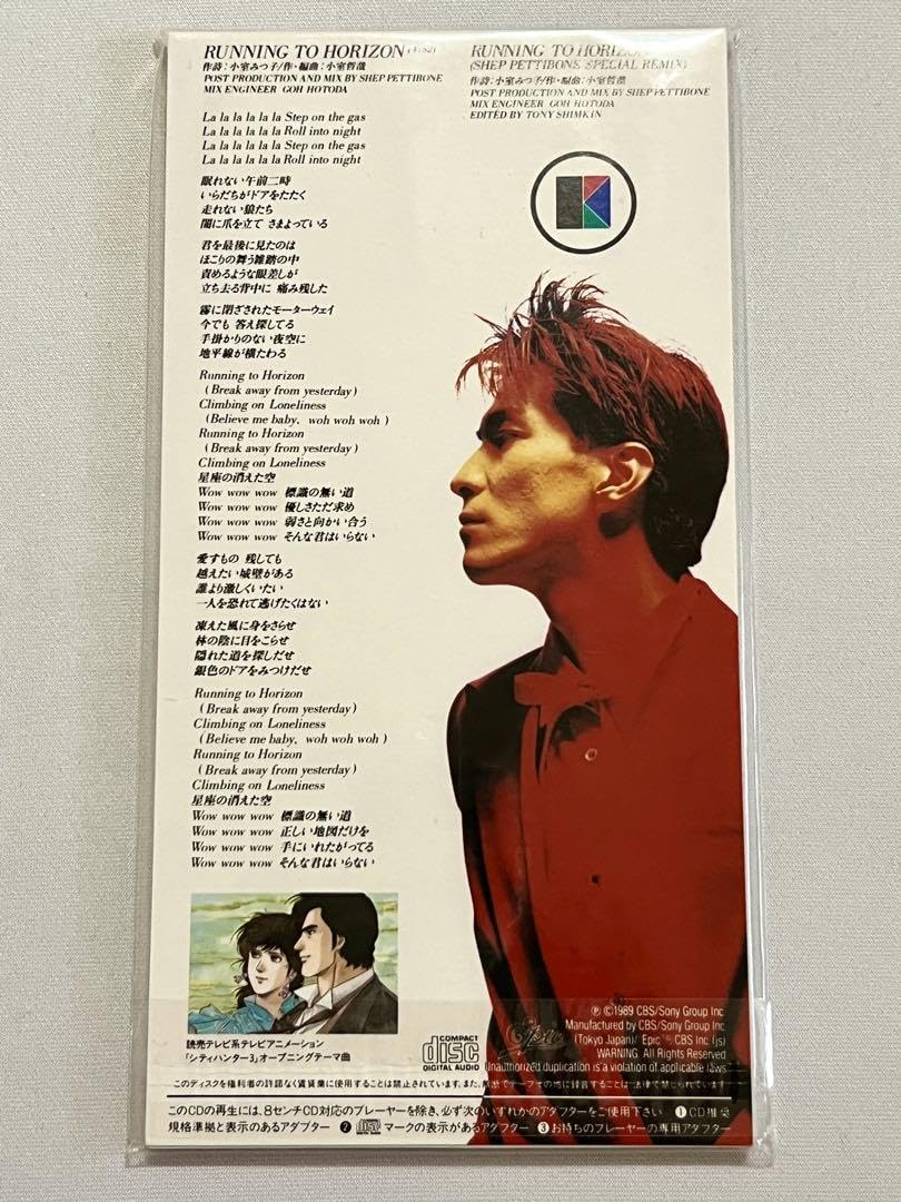 Amazon.co.jp: YVシティーハンター RUNNING TO HORIZON 小室哲哉