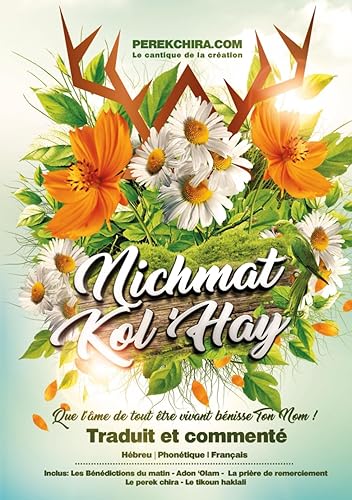 Nichmat Kol Hay: Que l’âme de tout être vivant bénisse Ton Nom!