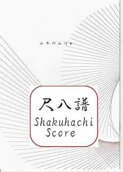 尺八二本、製作キット一式、製作大全集、都山流楽譜多数 尺八二本、製作キット一式、製作大全集、都山流楽譜多数