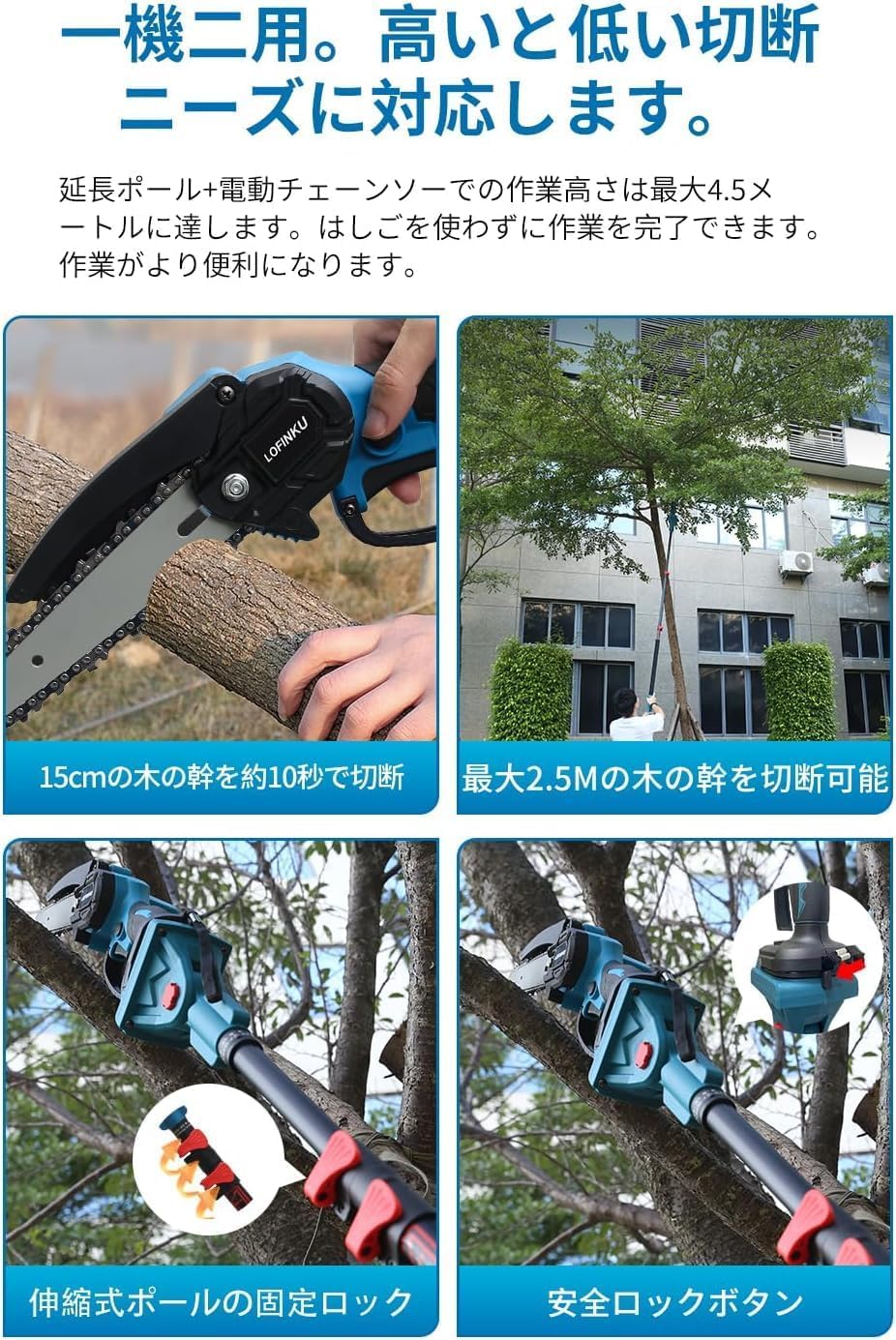 Amazon | 高枝切り電動チェーンソー 2個バッテリー 充電式