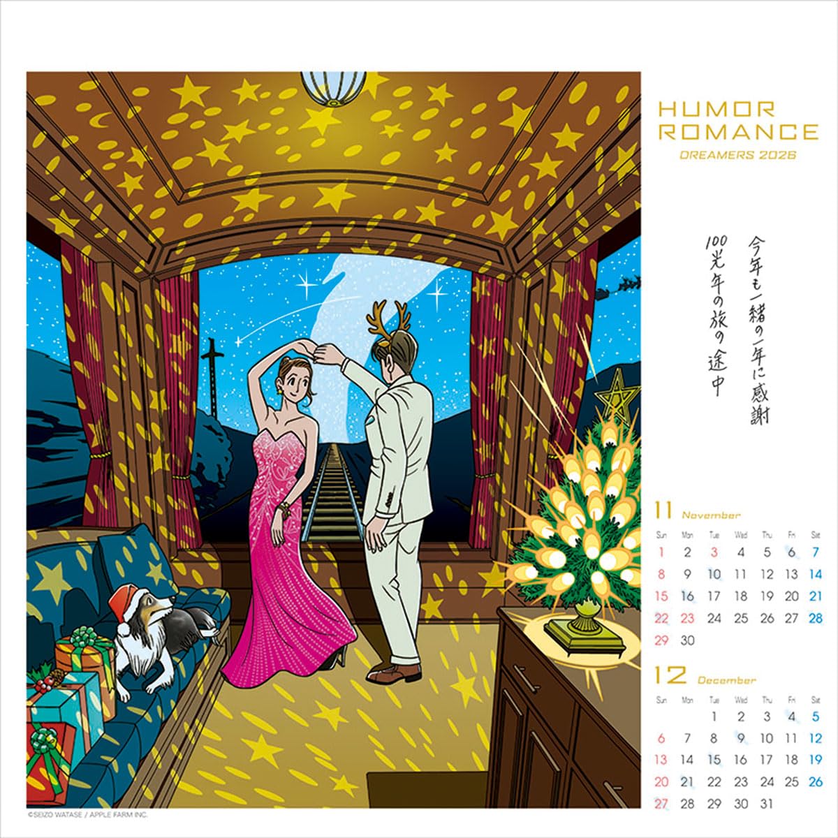 Amazon | アップルファーム わたせせいぞう 2026年カレンダー 50×50cm