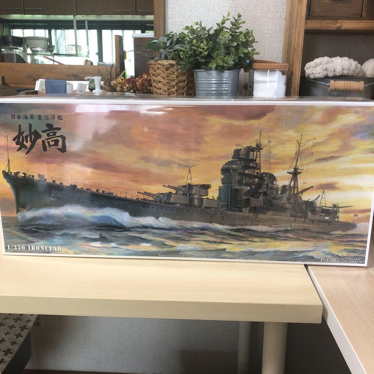プラモデル 1/350 日本海軍重巡洋艦『妙高』 アオシマ 日本海軍 重巡洋艦 妙高 1942｜株式会社 青島文化教材社