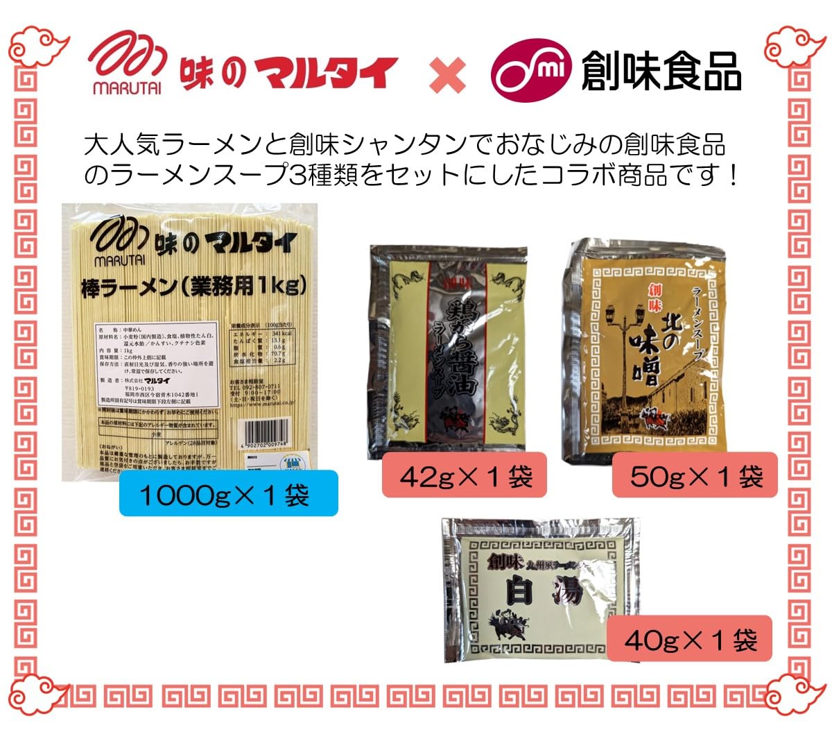 Amazon.co.jp: マルタイ 棒ラーメン（業務用） (1㎏ × 1袋) + 創味