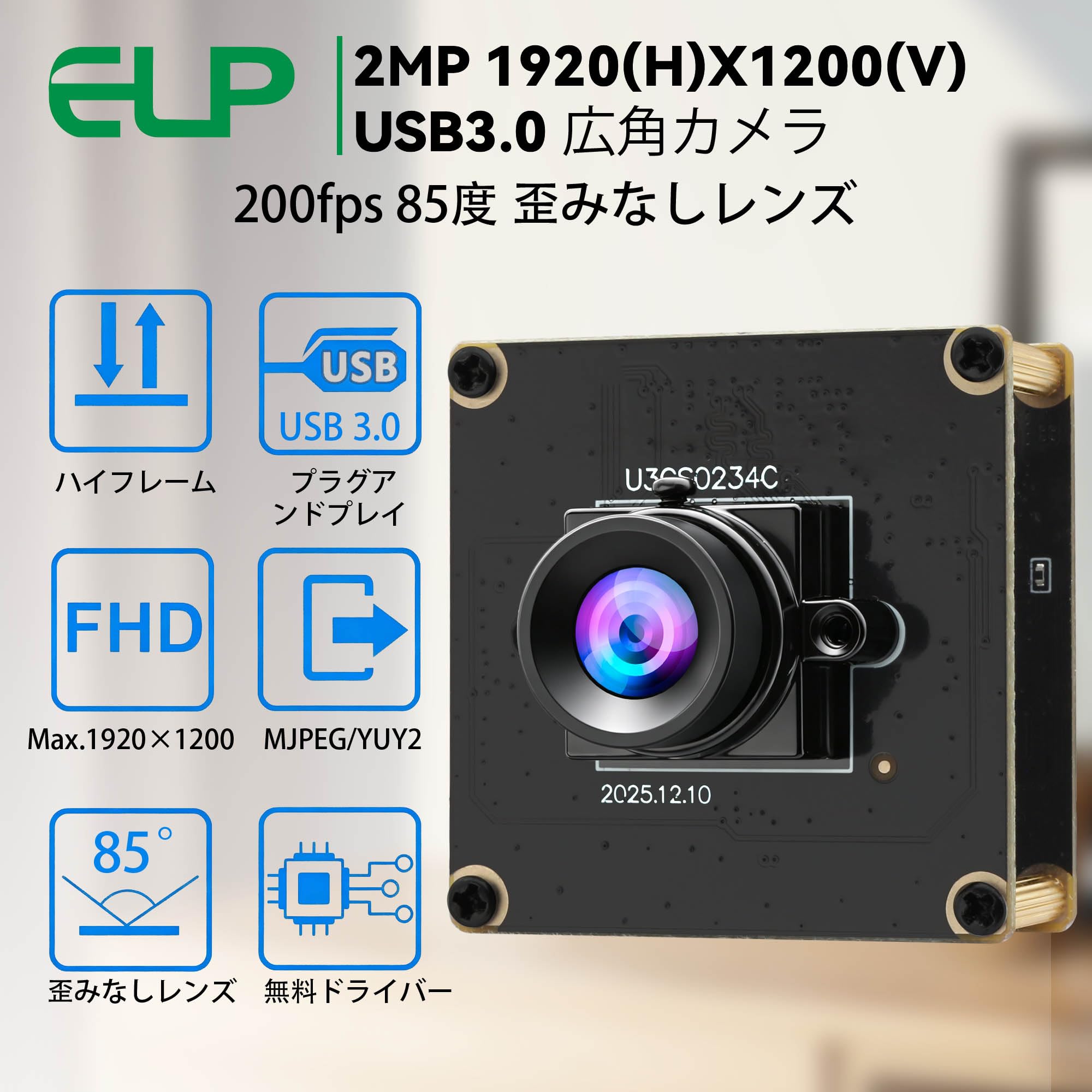 Amazon.co.jp: ELP グローバルシャッター USB3.0カメラ 200FPS ウェブ