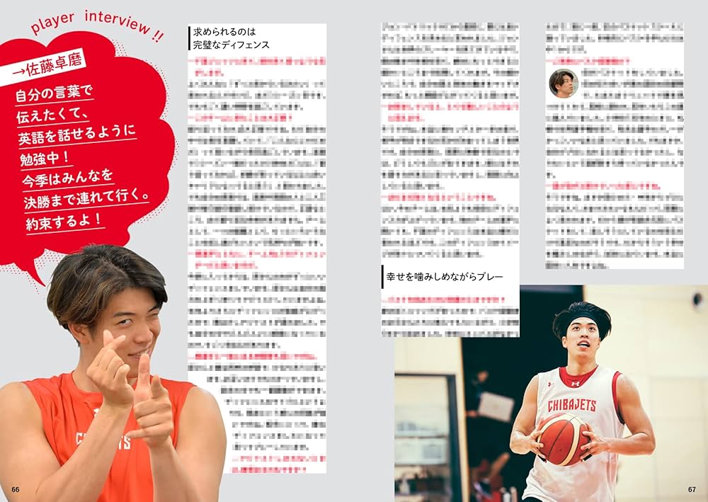 千葉ジェッツ(バラ売ok) 千葉ジェッツ(バラ売ok)