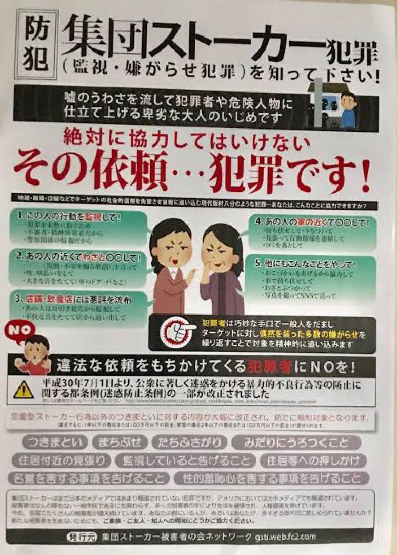 電磁波・集団ストーカー対策 思考盗聴防止 Amazon.co.jp: 携帯用集団ストーカー対策 思考盗聴防止 5G/電磁波