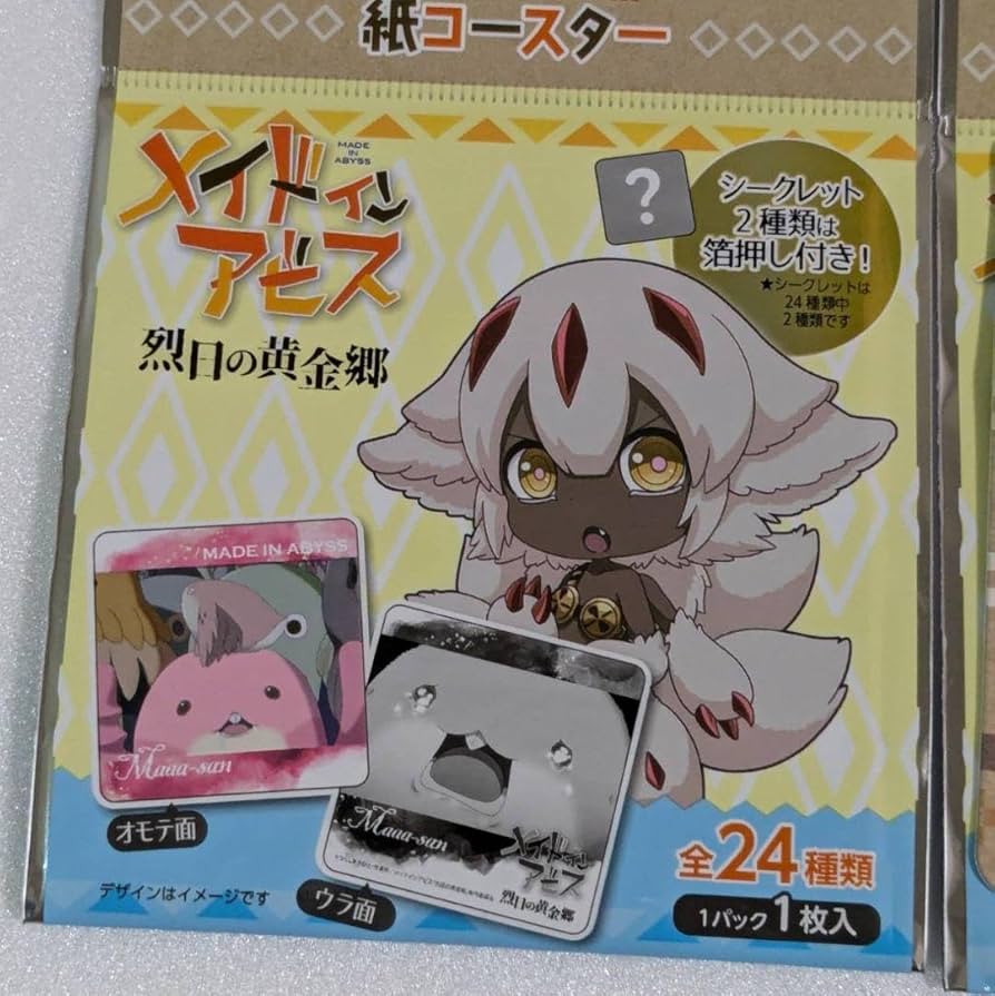 Amazon｜メイドインアビス 紙コースター 9枚セット レグ ファプタ