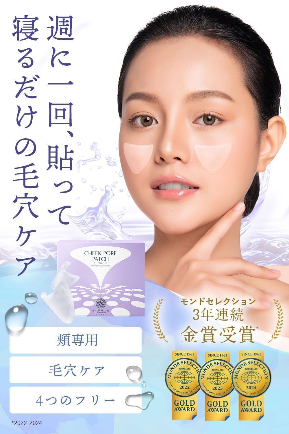 Amazon.co.jp: 【週1回】毛穴対策 ヒアルロン酸 パッチ 北の快適工房