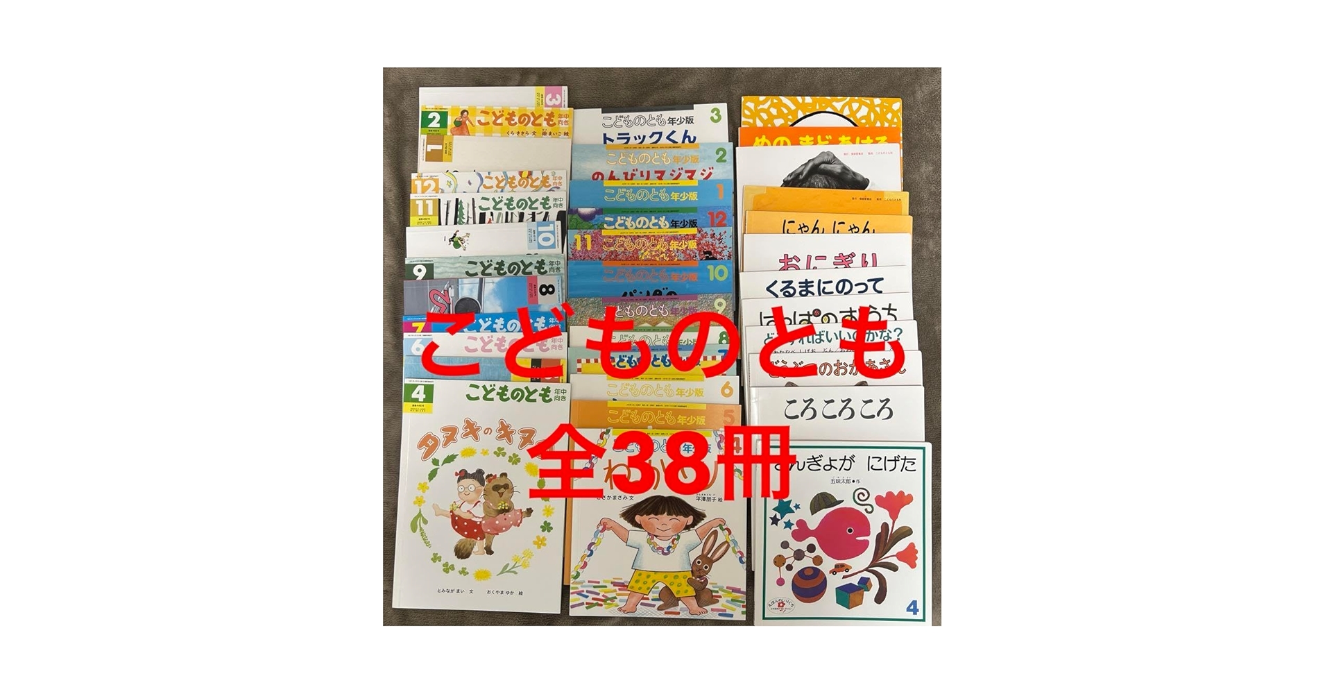 人気絵本3〜7才向け　38冊まとめ売り 人気絵本 3〜7才向け 38冊まとめ売り 人気絵本3〜7