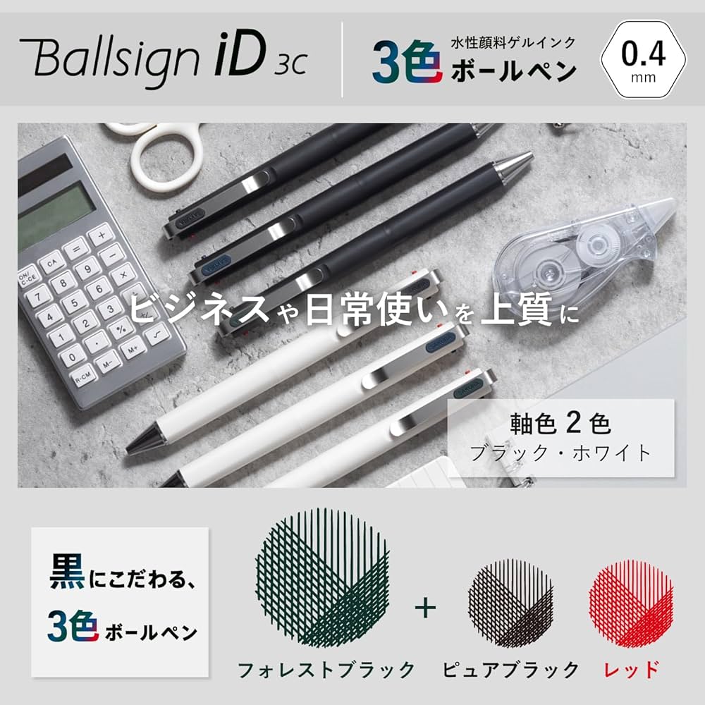 Amazon | サクラクレパス 3色ボールペン ボールサインiD 3C 0.4