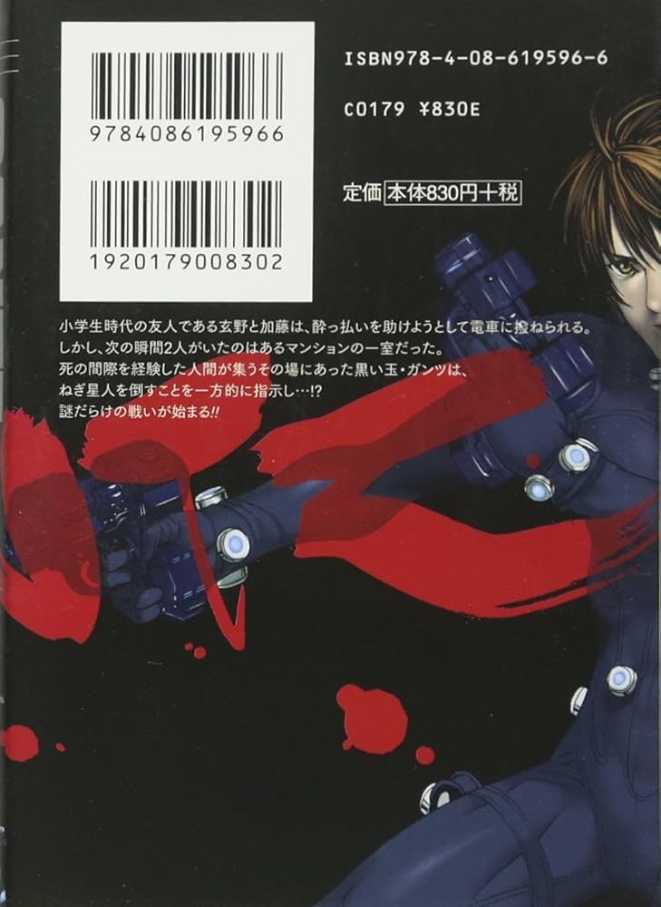 GANTZ（プロフィ必読）出品 81v13OAp7CL._UF350,350_QL50_.jpg