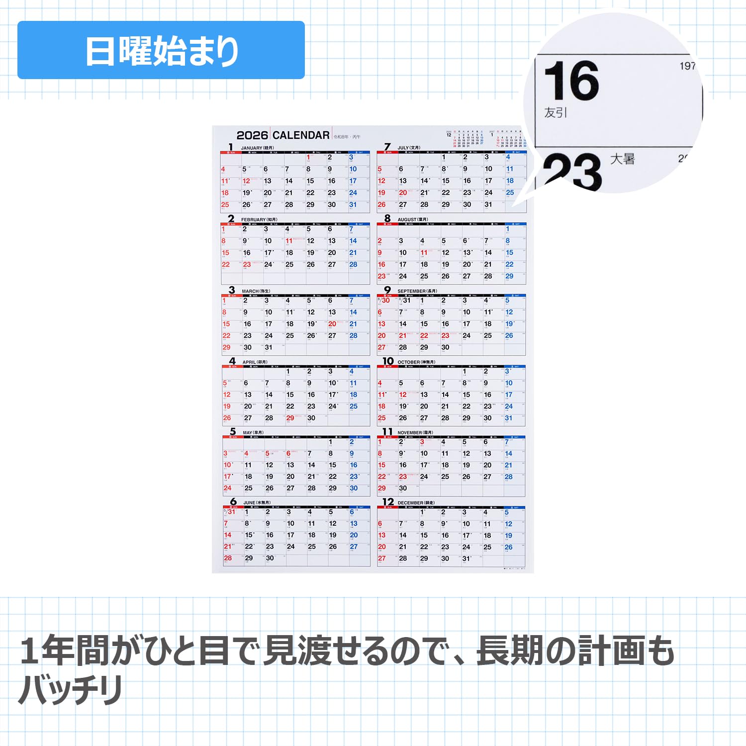 Amazon | 高橋 2026年 カレンダー 壁掛け A2 E2 | カレンダー | 文房具
