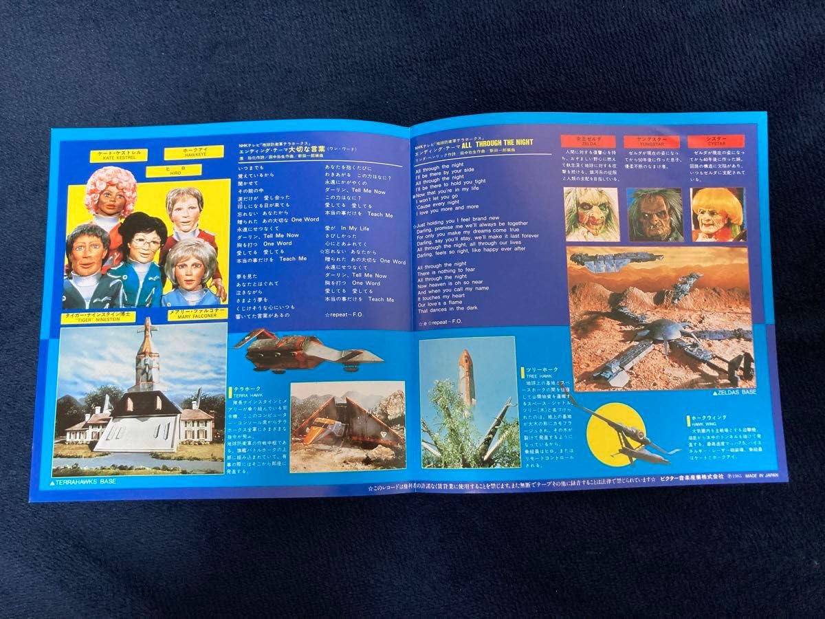 Amazon.co.jp: 地球防衛軍テラホークス／レコード／燕奈緒美