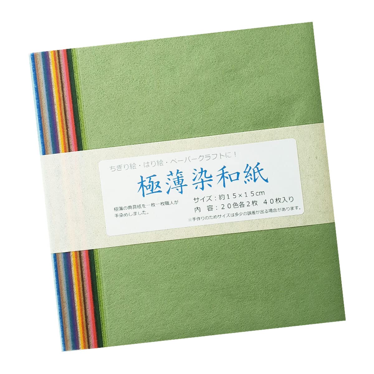 Amazon.co.jp: 宝林堂 極薄染和紙セット 20色×2枚入 15cm×15cm | 色