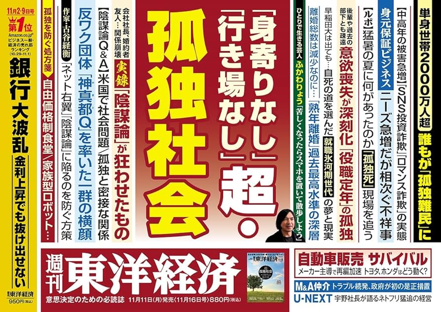 週刊東洋経済2012年5月発行 ザ·ラストチャンス] 週刊東洋経済2012年5月発行 ザ·ラストチャンス] 本