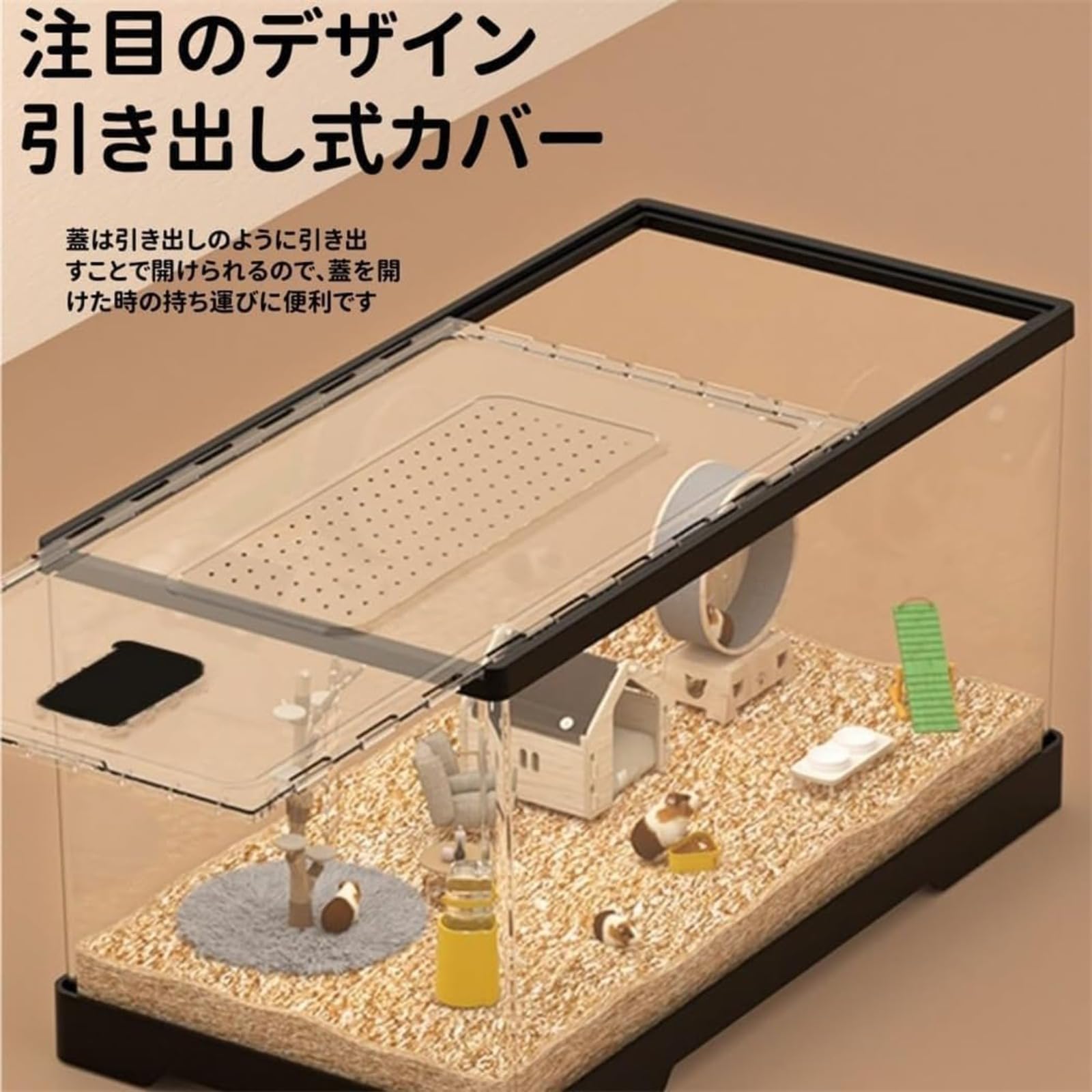 Amazon | Buyiraハムスターケージ 小動物用 ハリネズミ アクリル製