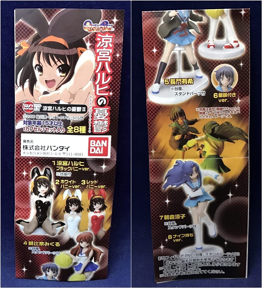 Amazon.co.jp: 〓〓HGIF 涼宮ハルヒの憂鬱2 長門有希（メガネ