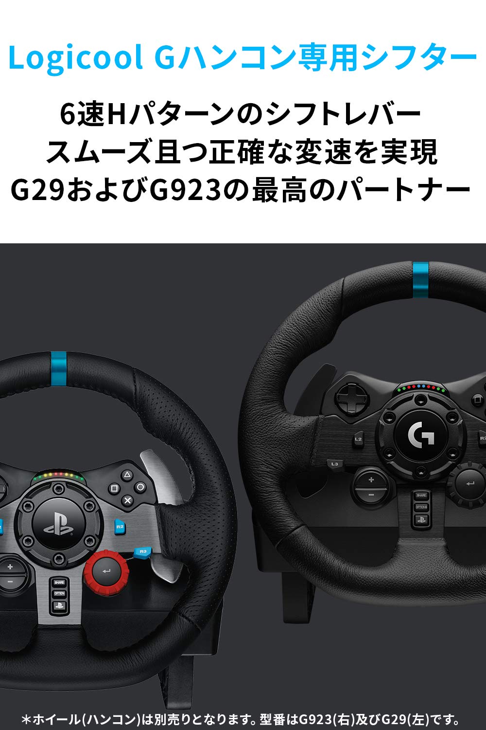 Amazon.co.jp: Logicool(ロジクール) G シフター LPST-14900  