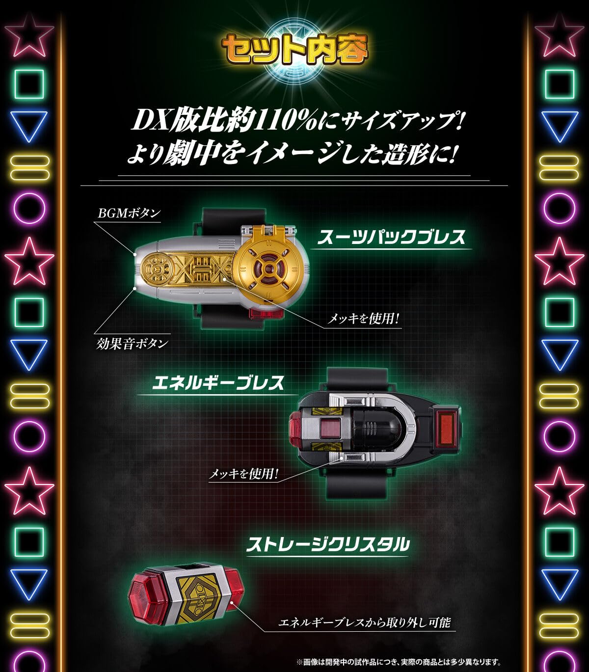 Amazon | パワーブレス 30th ANNIVERSARY EDITION | ベルト・なりきり