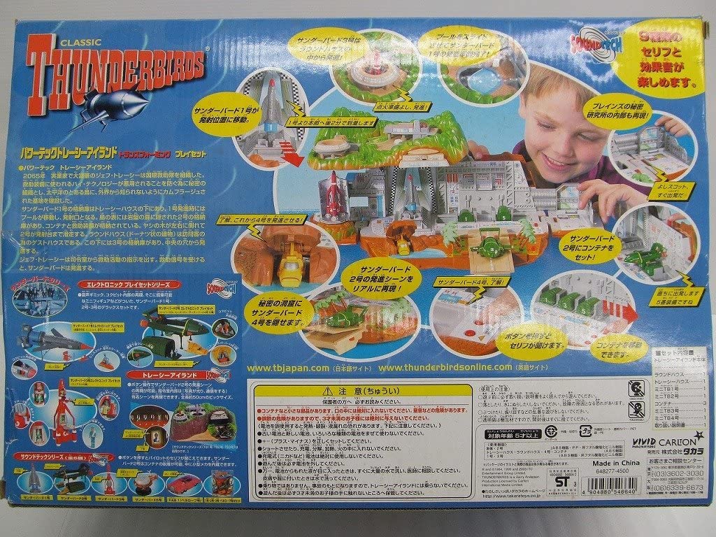 Amazon.co.jp: タカラ TAKARA サンダーバード パワーテック トレーシー