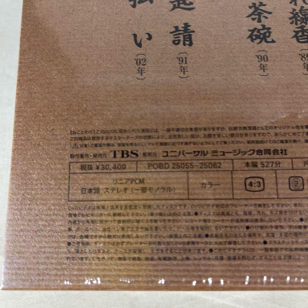 Amazon.co.jp: 品DVD 桂米朝 落語研究会 桂米朝 全集〈8枚組  