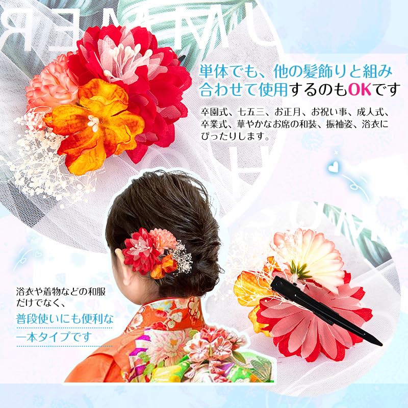 Amazon.co.jp: OTAKUMARKET 髪飾り 浴衣 七五三 成人式 髪 飾り 女の子 