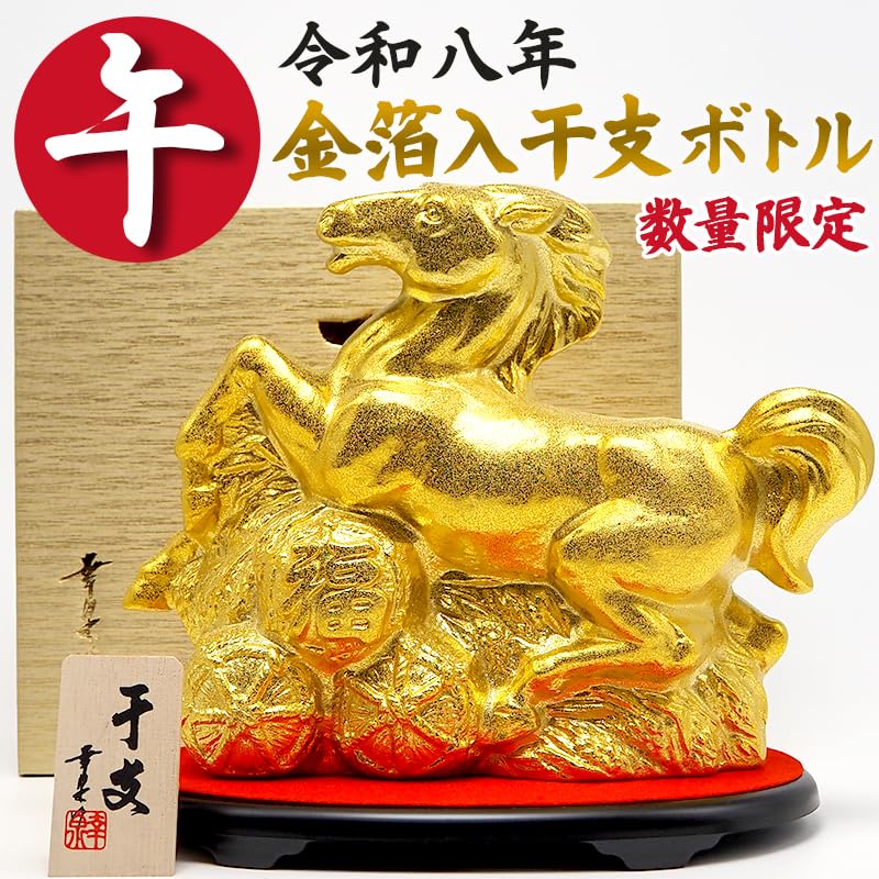 Amazon.co.jp: 干支ボトル 2026【金】午 うま 令和八年 720ml 金箔入り
