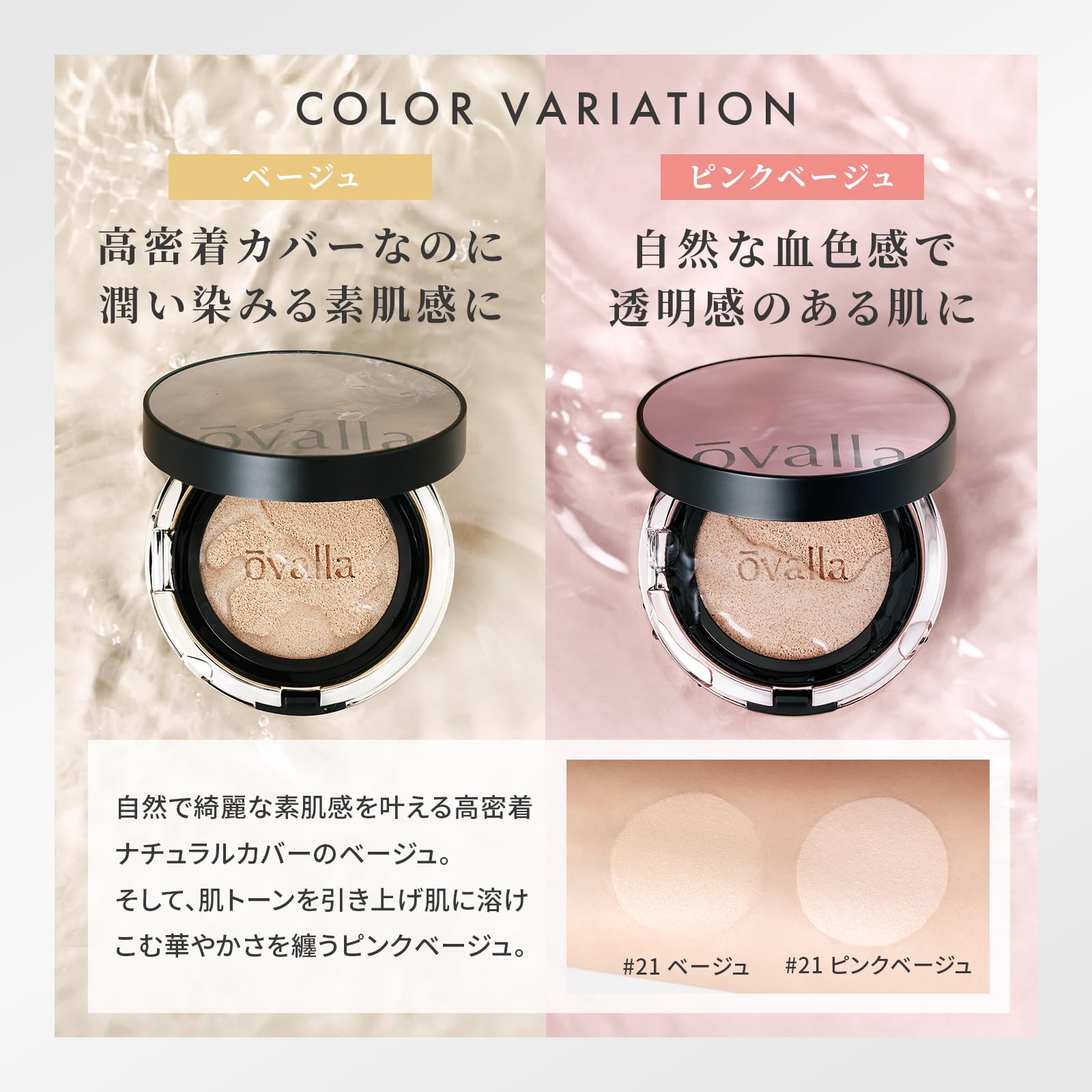 オバーラ ovalla クッションファンデーションベージュ Amazon.co.jp: 【 OVALLA フコセンテラ セラム イン クッション