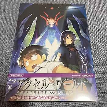 (未使用･未開封品)　アクセル・ワールド −インフィニット・バースト− 劇場先行限定版 Blu-ray 0pbj0lf 71Pn3MRcLxL._UF350,350_QL50_.jpg