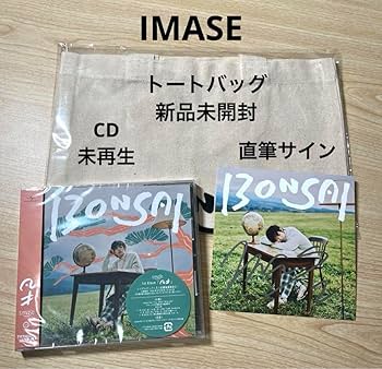 Amazon.co.jp: imase BONSAI 凡才 CD アルバム トートバッグ