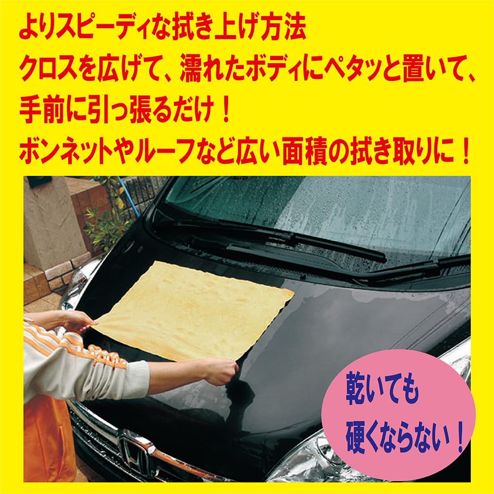 Amazon | ソフト99(SOFT99) 洗車用品 マイクロセーマワイド 洗車後の