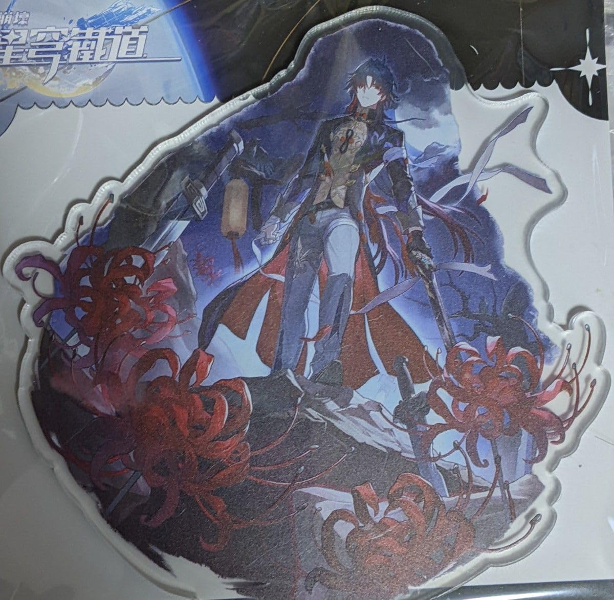 Amazon.co.jp: 崩壊スターレイル 刃 アクリルスタンド アクスタ 