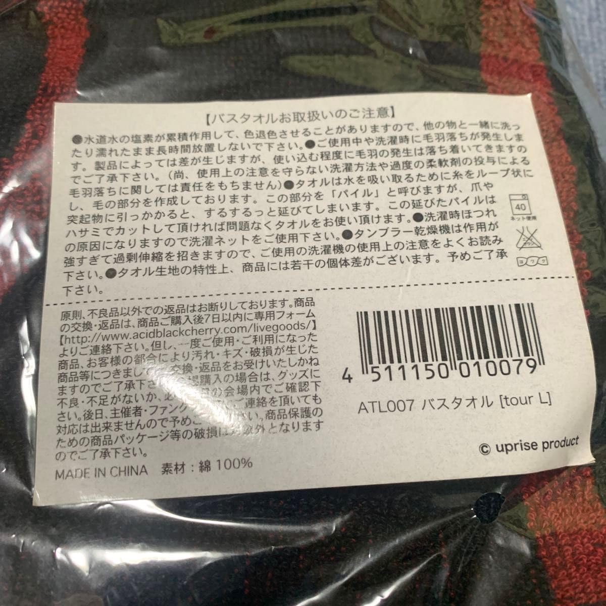 Acid Black Cherry 2015 tour L 新品 6点 タオル Amazon.co.jp: Acid Black Cherry 2015 tour L-エル- バスタオル