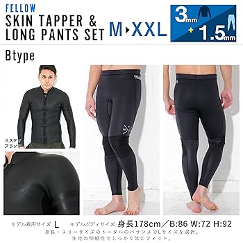 Amazon | FELLOW ウェットスーツ セット タッパー ロングパンツ