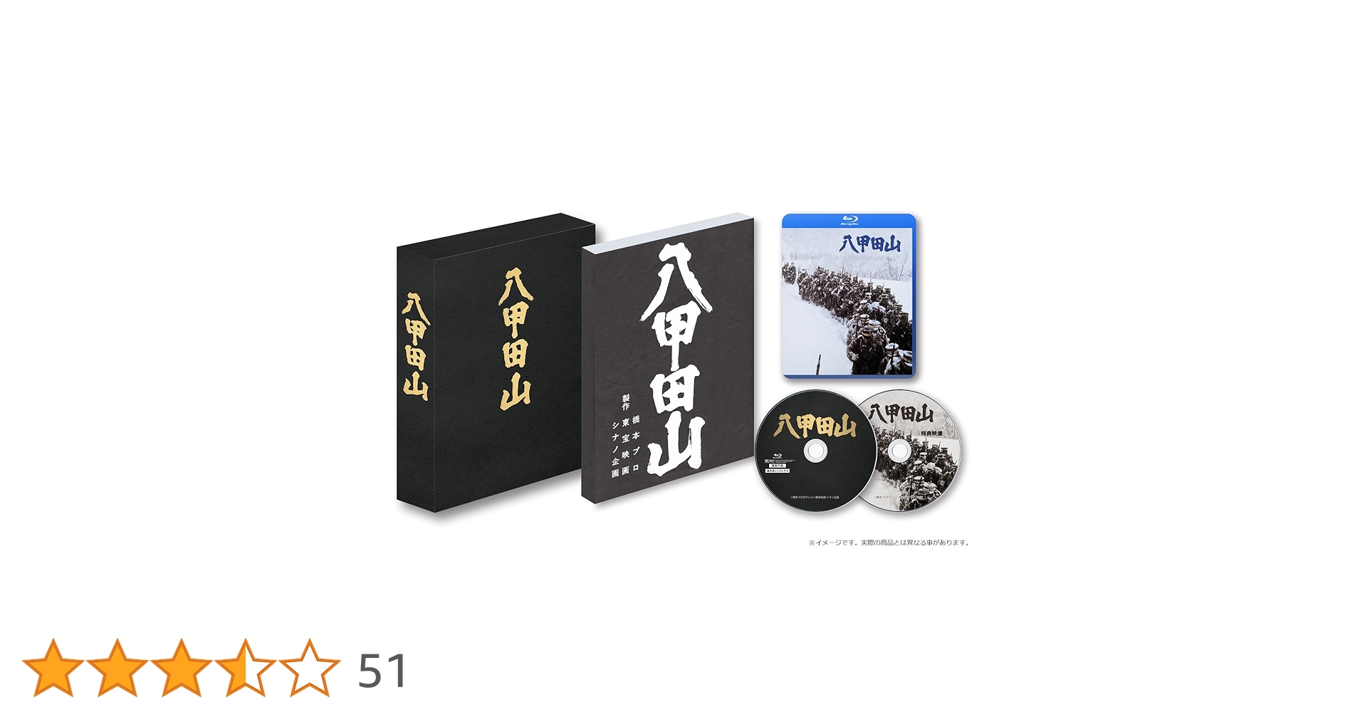 八甲田山 HDリマスター (完全初回生産限定:復元台本付き) [Blu-ray] w17b8b5 Amazon.co.jp: 八甲田山 HDリマスター (完全初回生産限定:復元