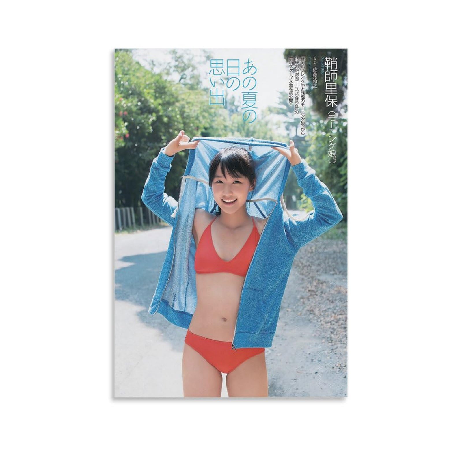 鞘師里穂　水着 Amazon.co.jp: 鞘師里保グラビア水着画画像集女優・歌手・アイドル194 ポスター 装飾画 キャンバス ウォールアート リビングルーム  ポスター ベッドルーム 絵画 フレームなしスタイル 12x18インチ(30x45cm) : ホーム＆キッチン