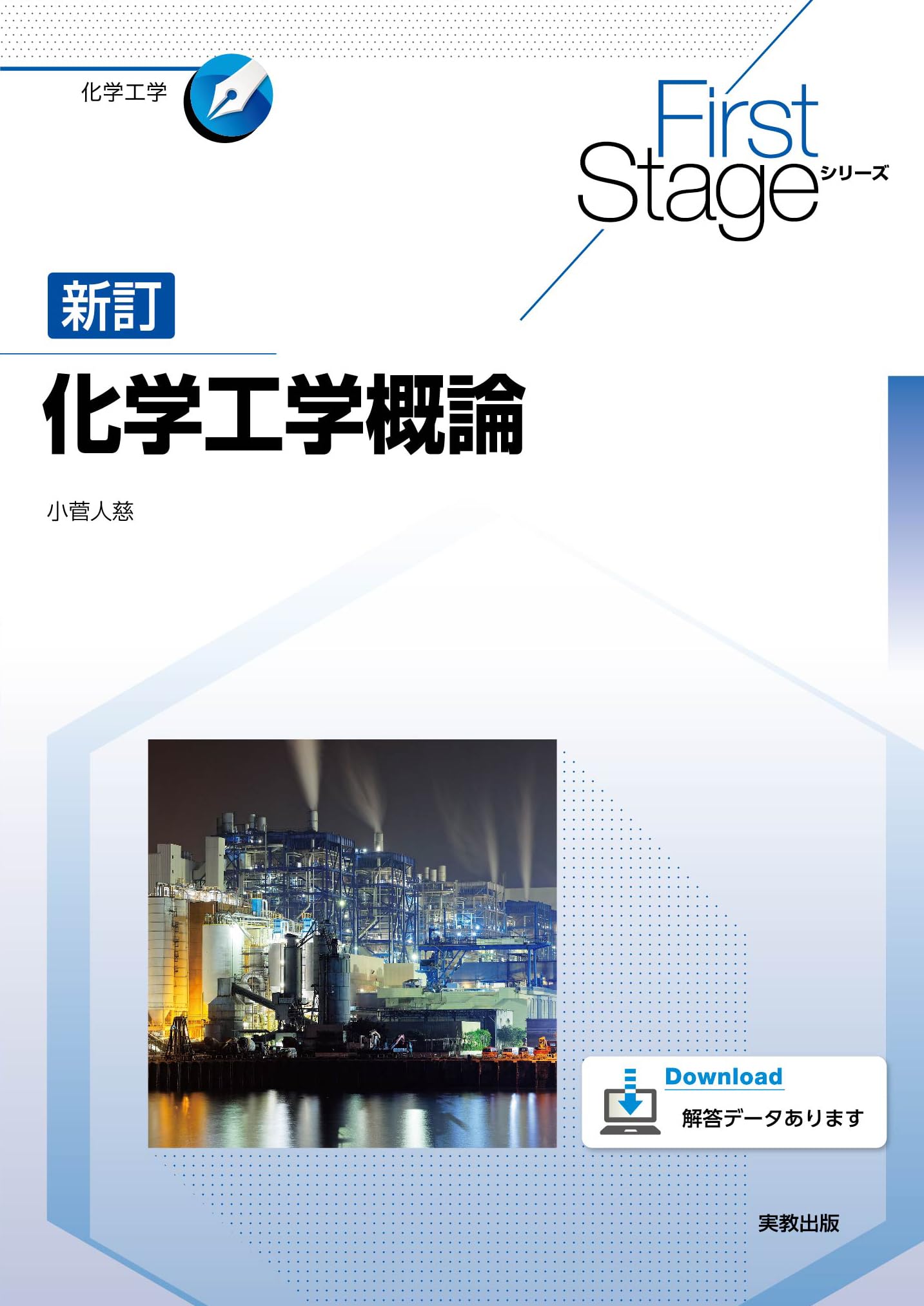 医系化学αβY【前期編】3冊セット 医系化学αβY【前期編】3冊セット 医系化学αβY【前期編】3