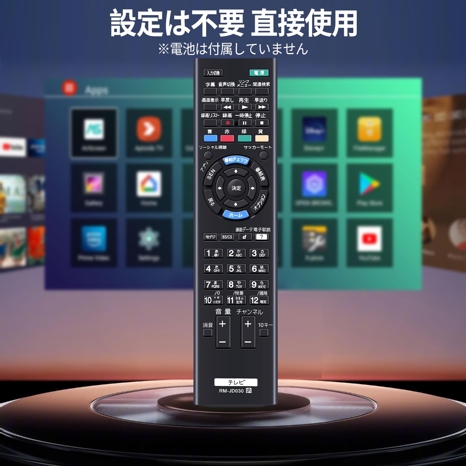 Amazon | テレビリモコン RM-JD030 for SONY ソニーリモコン ブラビア