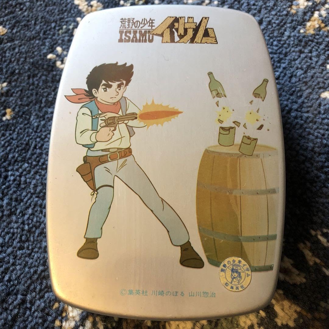 Amazon | 荒野の少年イサム お弁当箱 | ノーブランド品 | 弁当箱