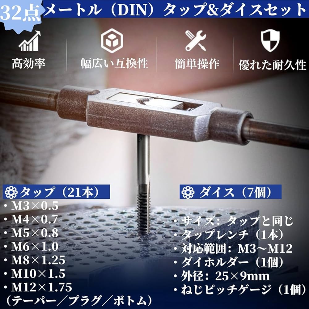 Amazon.co.jp: 【32点セット】タップダイスセット M3-M12 ネジ山修正 Amazon.co.jp: 【32点セット】タップダイスセット M3-M12 ネジ山修正