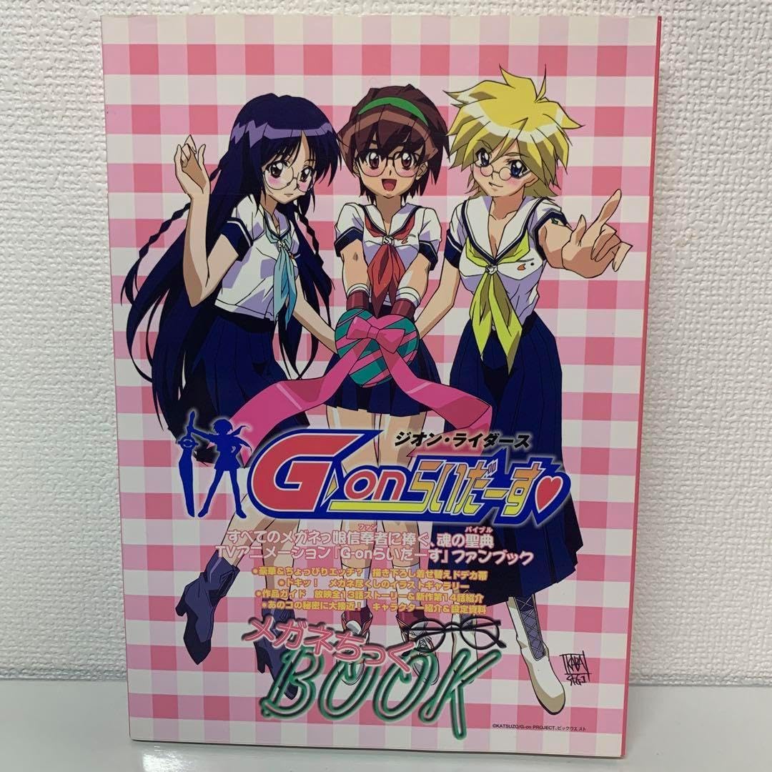 G-onらいだーす メガネちっくbook ジオンライダース G-onらいだ