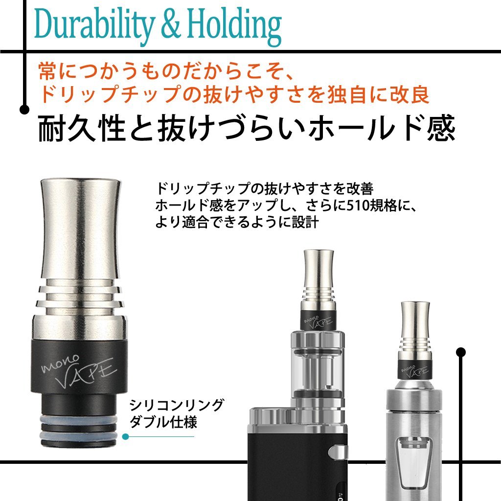 MONOVAPE ドリップチップ SIL 日本正規品