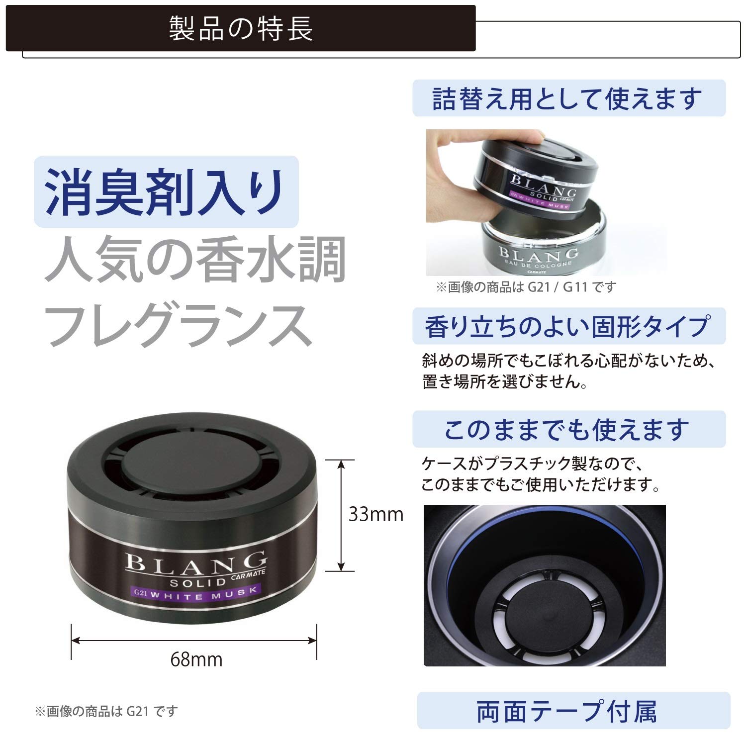 Amazon | カーメイト 車用 消臭芳香剤 ブラング ソリッド 置き型 詰替 