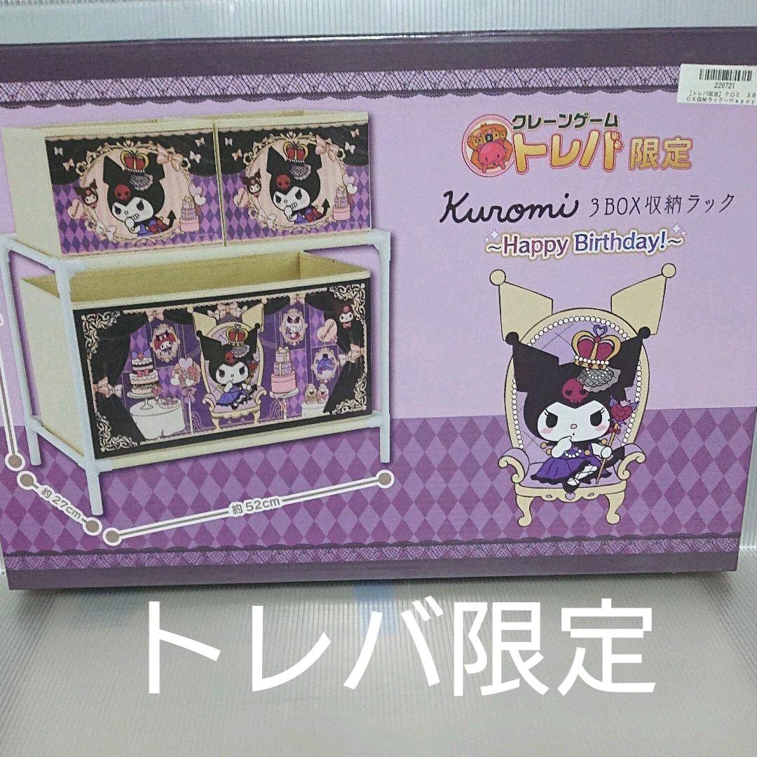 クロミ スツール 楽天市場】特価IP【サンリオ 六角形 座れる