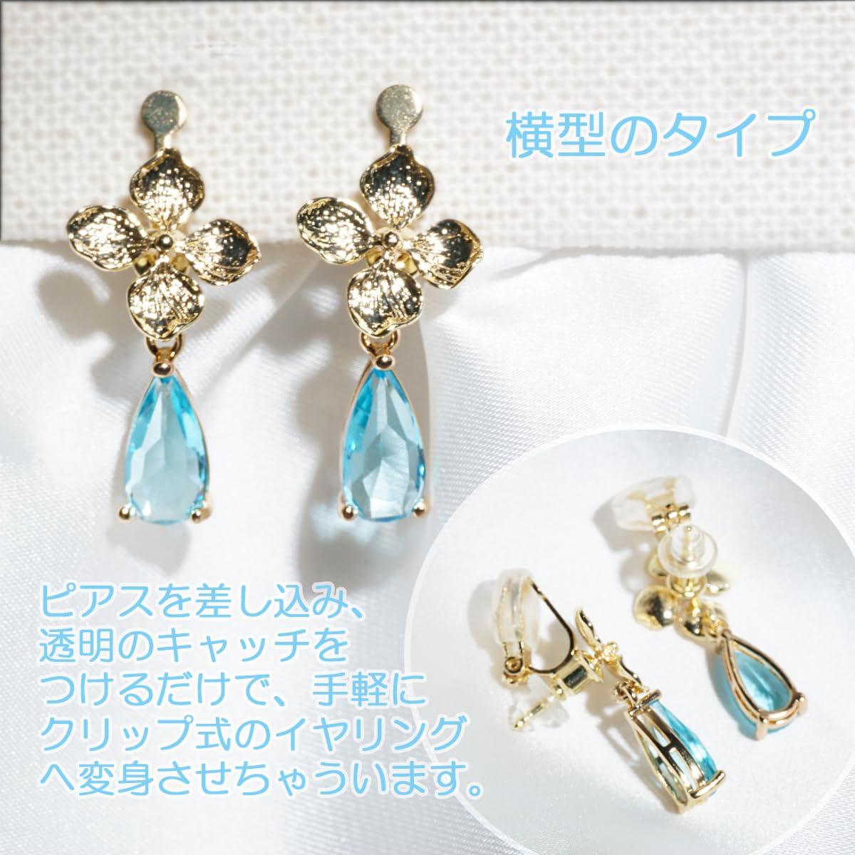 Amazon.co.jp: イヤリングコンバーター 蝶バネ クリップ式 横型