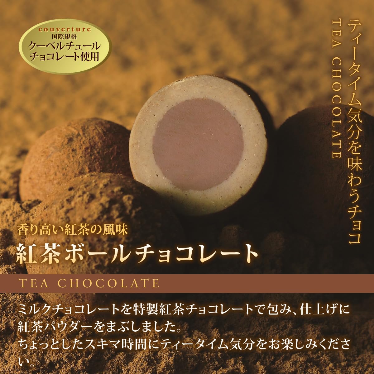Amazon | サロンドロワイヤル 紅茶チョコレート 袋入り | サロンド