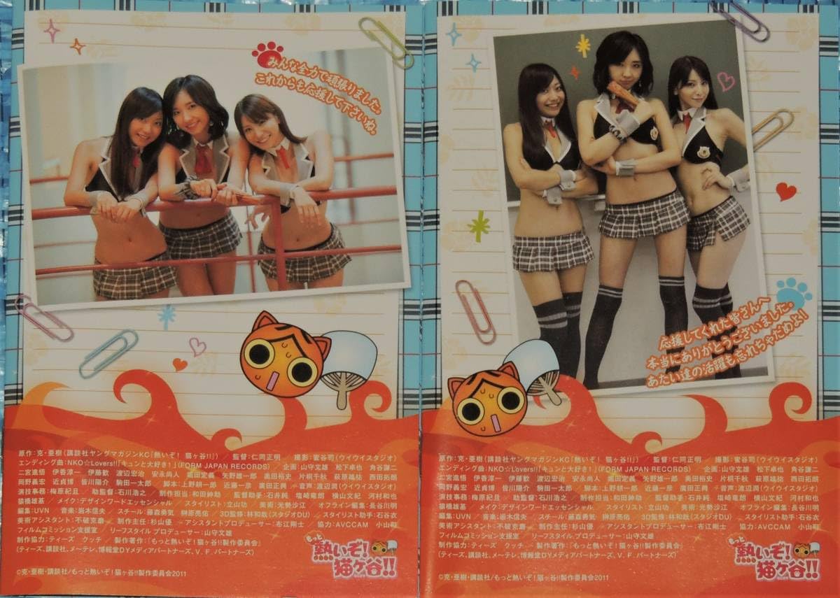 Amazon.co.jp: もっと熱いぞ猫ヶ谷 DVD-BOX セット 秋月三佳
