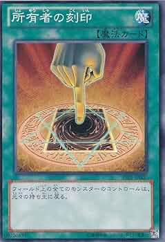 遊戯王 アジア版 刻印を持つ者3枚 遊戯王 刻印を持つ者 ウルトラ