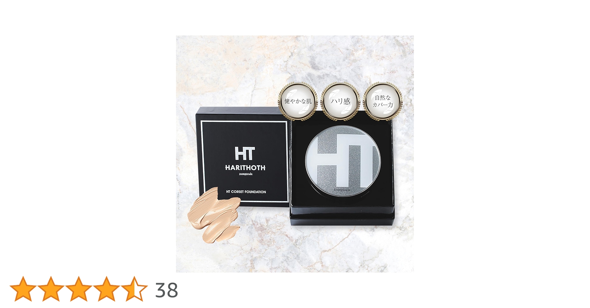 HARITHOTH ハリトス コルセットファンデーション　15g 2箱 Amazon | ハリトス ファンデーション コルセット