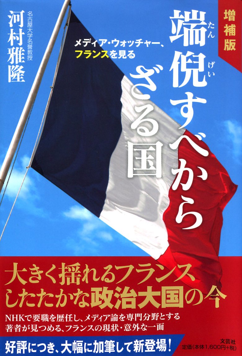 端倪 すべ から ざる